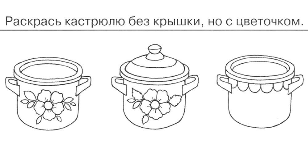 Розмальовка &laquo;Каструля&raquo; (28 фото)