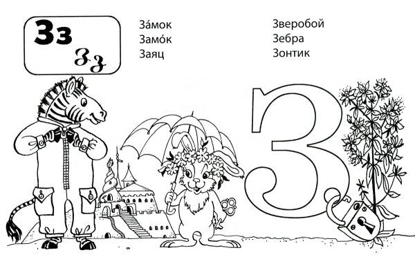 Роздрукувати розмальовки з буквами для дошкільнят (33 картинки)