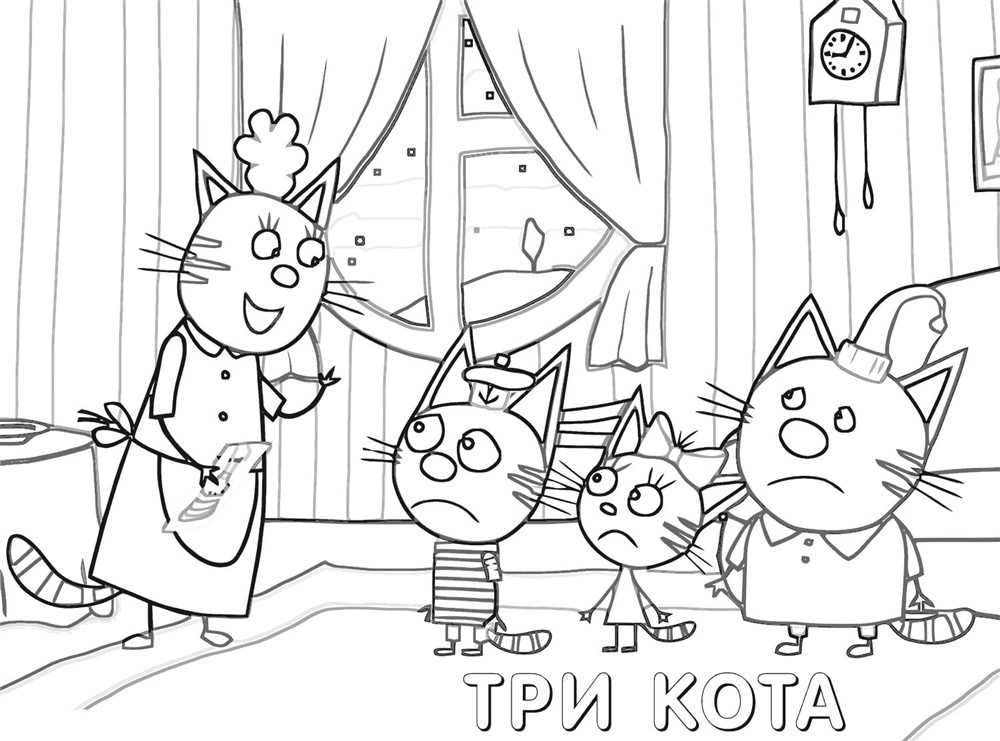 Розмальовка &laquo;Три кота&raquo; (39 фото)