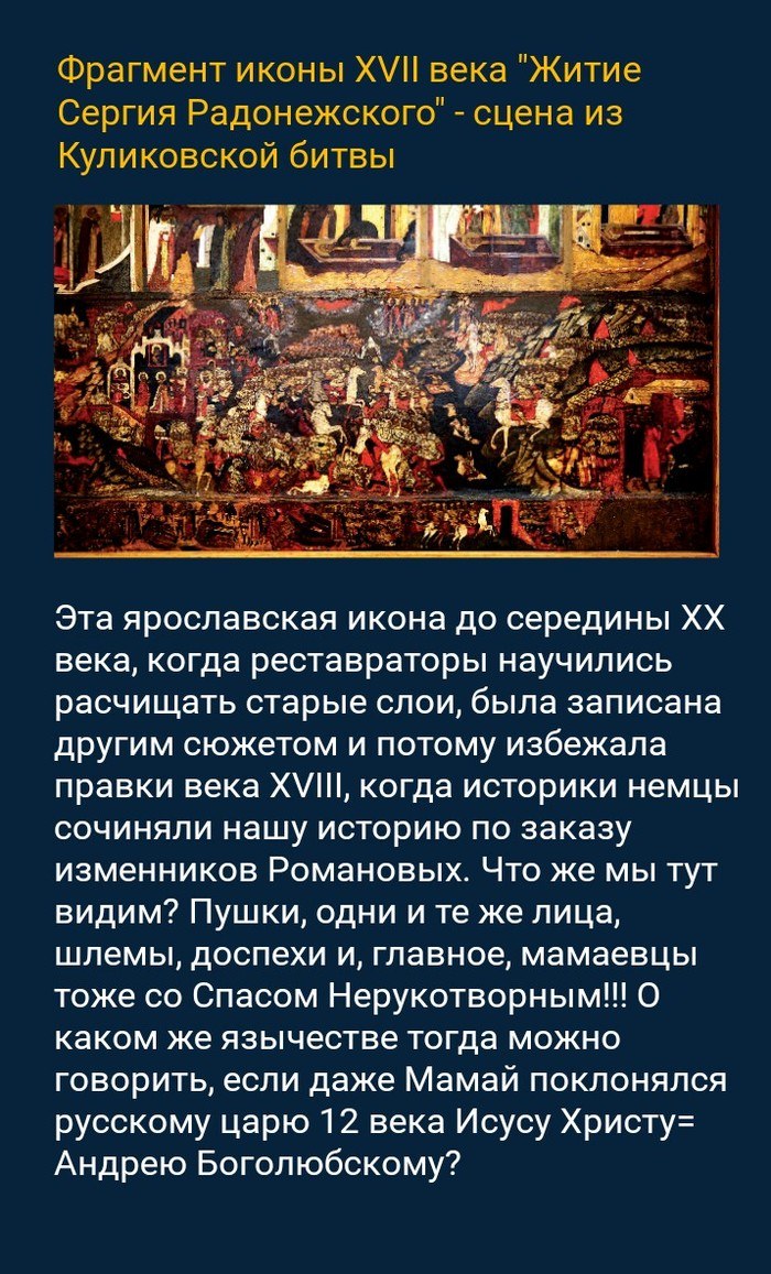Картинки Куликовської битви для срисовки (48 фото)