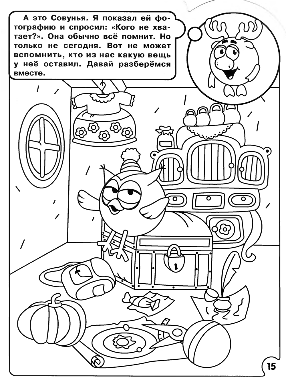 Розмальовка &laquo;Кімната&raquo; (36 фото)