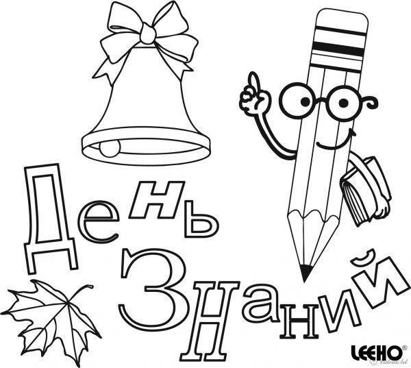 Розмальовка &laquo;Дзвінок&raquo; (17 фото)