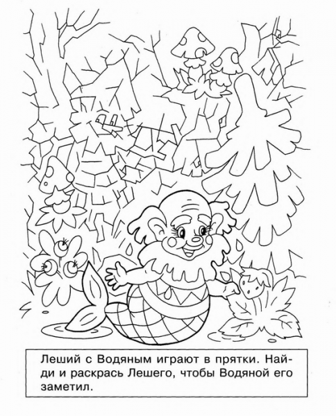 Підбірка розфарбування: &laquo;Водяний&raquo; (39 фото)