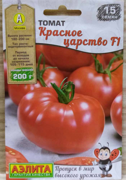 Кращі сорти томатів для теплиць із полікарбонату у 2024 році.