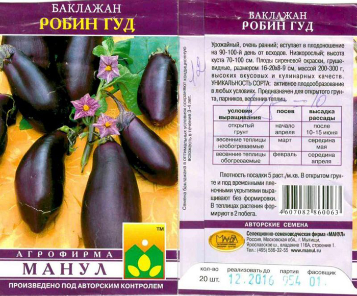 Кращі сорти баклажанів 2024 року: 50 сортів з описом і фото