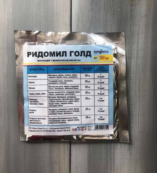 Фунгіцид Рідоміл Голд: інструкція із застосування, як розводити, як використовувати