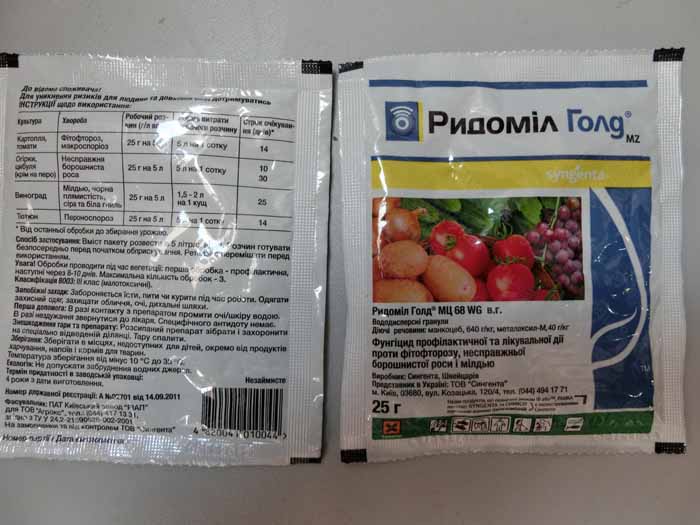 Фунгіцид Рідоміл Голд: інструкція із застосування, як розводити, як використовувати