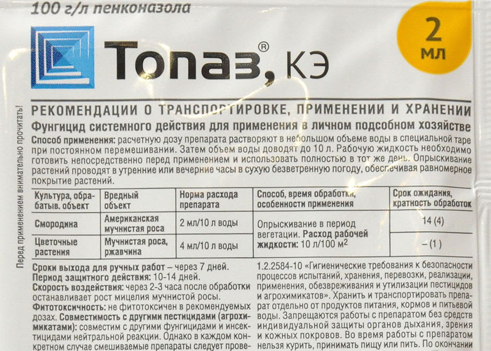 Фунгіцид Топаз: інструкція із застосування та відгуки городників