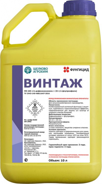 Фунгіцид &laquo;Скор&raquo;: як застосовувати (інструкція), аналоги, відгуки