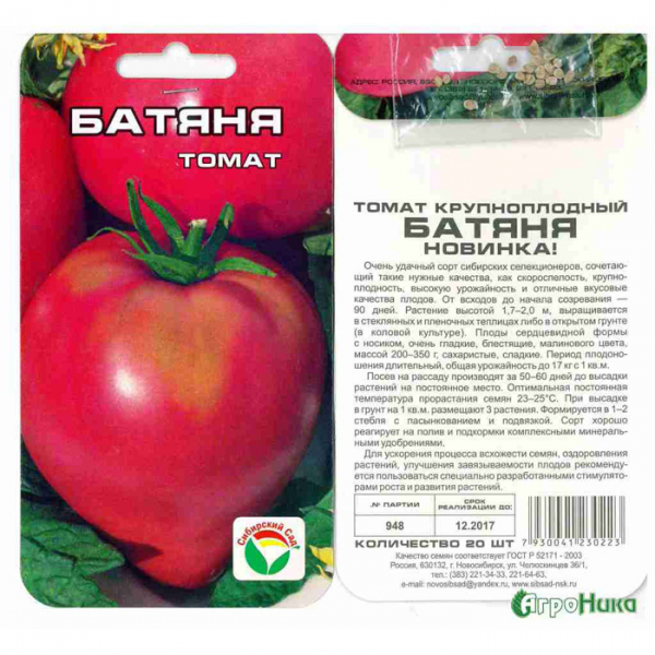 Томат Батяня &mdash; характеристика та опис сорту, фото, відгуки