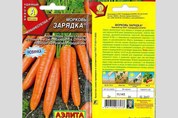 Морква &ndash; 75 сортів 2024 року: опис з фото