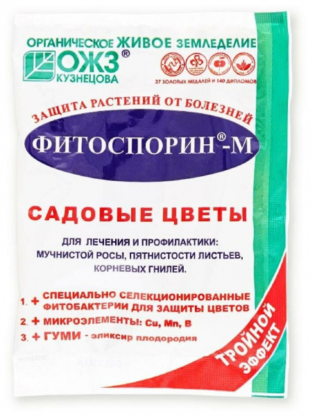 Фітоспорин — інструкція із застосування та відгуки