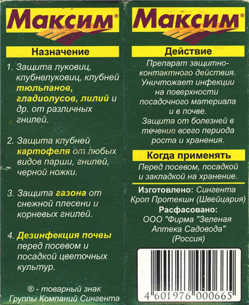 Фунгіцид Максим &mdash; інструкція із застосування, відгуки