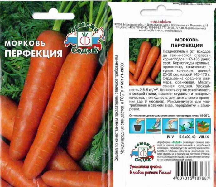 Морква &ndash; 75 сортів 2024 року: опис з фото