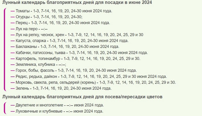 Що посадити у червні 2024 року у відкритий ґрунт та теплицю