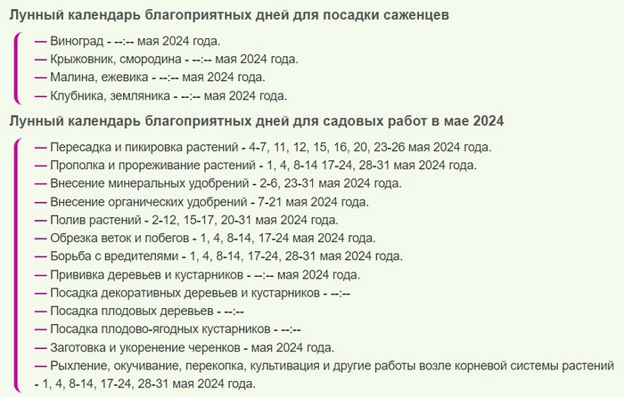 Що посіяти у травні 2024 року у відкритий грунт чи теплицю