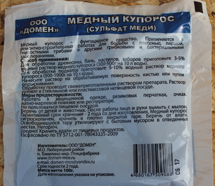 Мідний купорос - інструкція із застосування на городі та саду навесні та восени