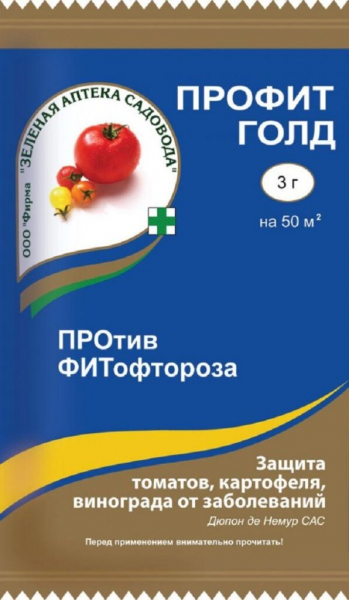 Кладоспоріоз томатів: лікування та методи боротьби, стійкі сорти