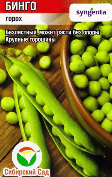 Види та сорти гороху з фото та описом
