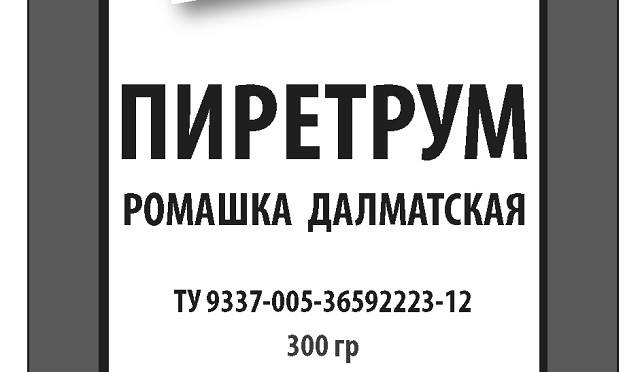 15 найкращих коштів від мурах у квартирі