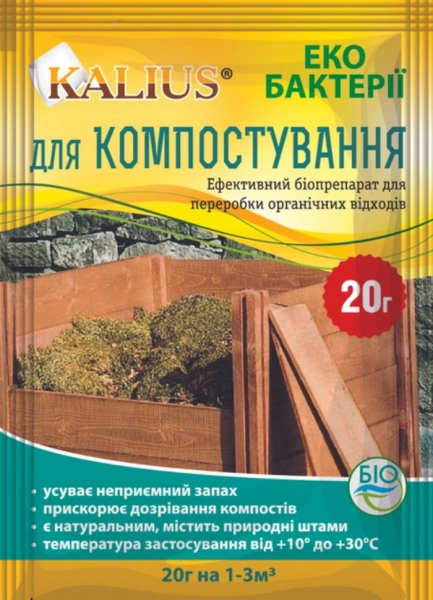 Компост: що це та як його зробити