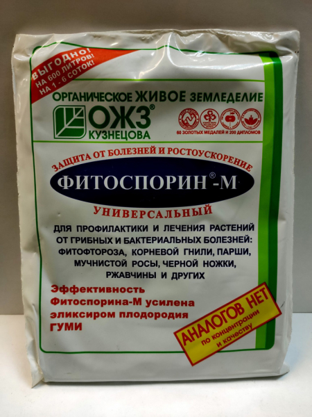 Фітоспорин — інструкція із застосування та відгуки