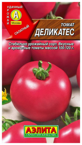 Кладоспоріоз томатів: лікування та методи боротьби, стійкі сорти