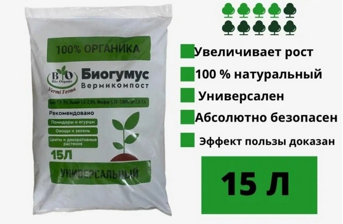 Добриво Біогумус: що це, як зробити і правильно використовувати