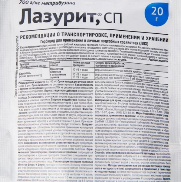 Лазурит від бур'янів
