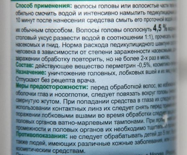Який шампунь від вошей та гнид найкращий?
