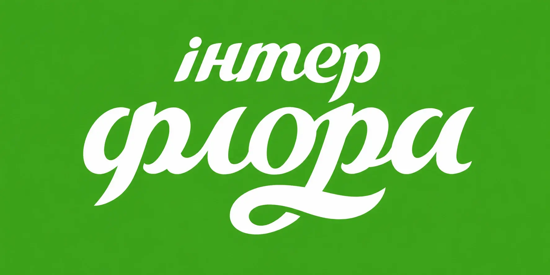 Каталог Інтерфлора Україна