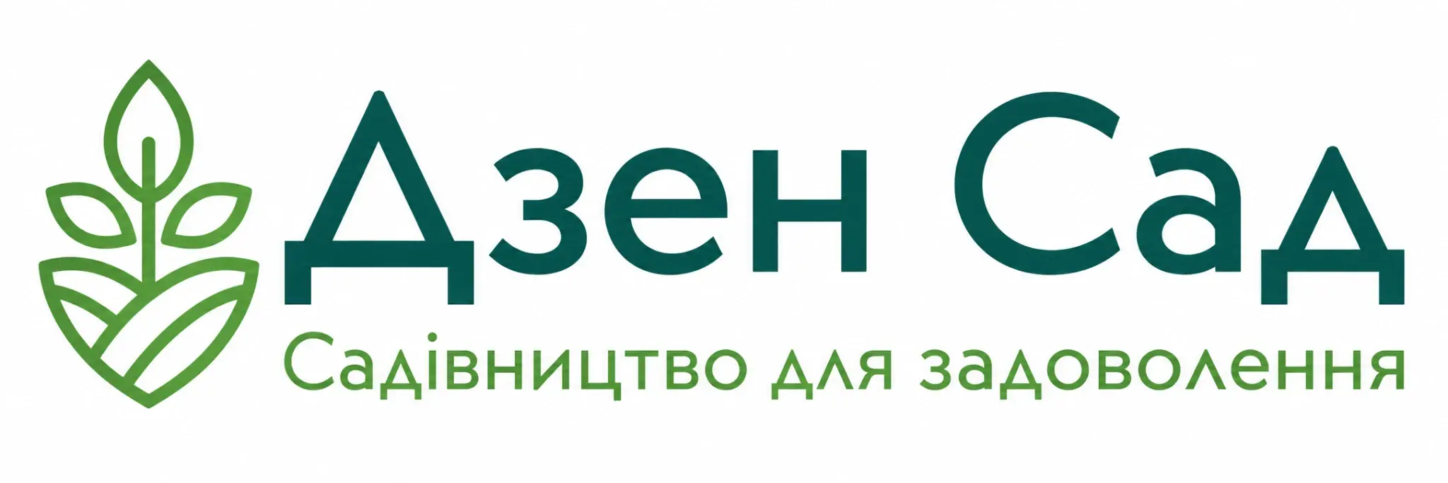 Цибулини та багаторічники в Дзен Сад